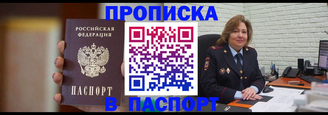 прописка в квартире в Среднеуральске