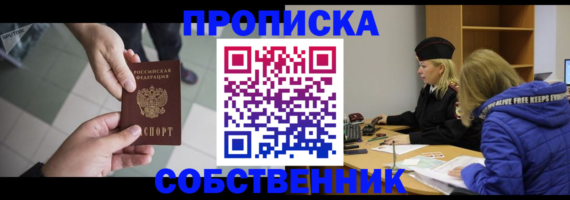 прописка штамп в Среднеуральске