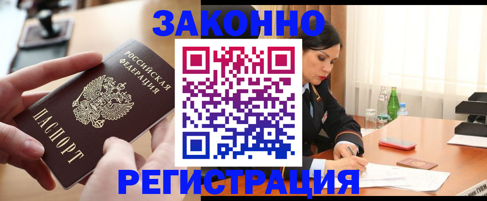 временная регистрация купить в Среднеуральске