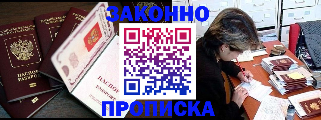 временная регистрация законно в Среднеуральске