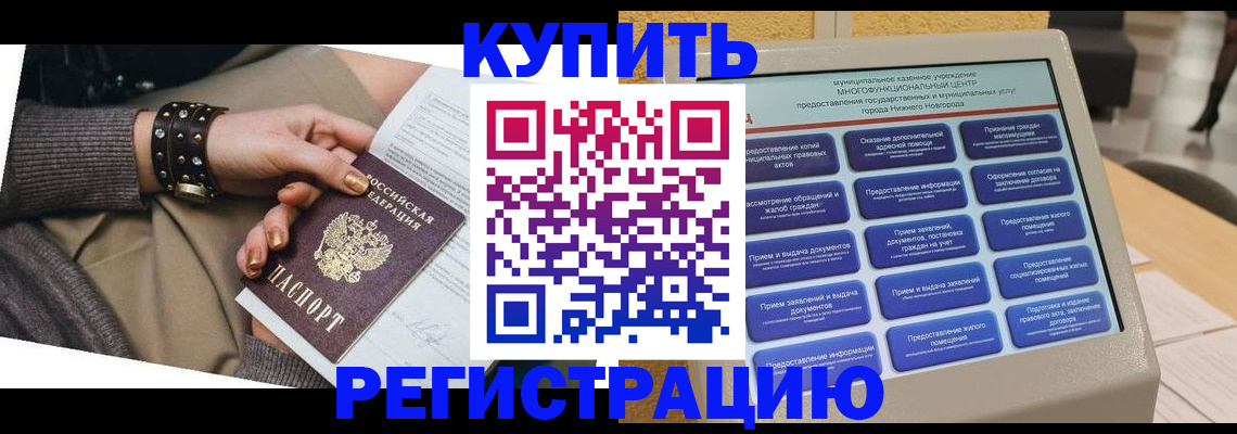 временная прописка в Среднеуральске